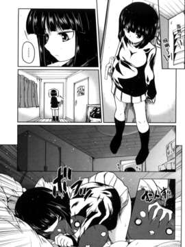 [澤野明] 妹と付き合う11の方法_167