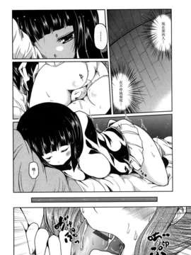 [澤野明] 妹と付き合う11の方法_168