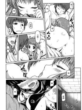[澤野明] 妹と付き合う11の方法_172
