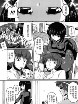 [澤野明] 妹と付き合う11の方法_179