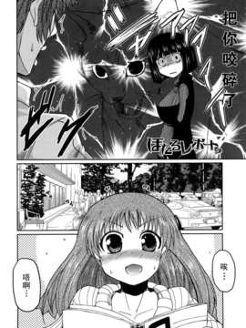 [澤野明] 妹と付き合う11の方法_180