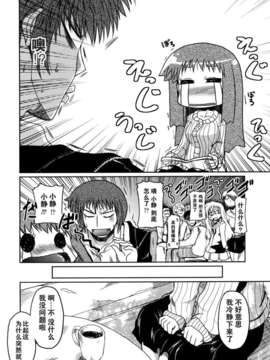 [澤野明] 妹と付き合う11の方法_182