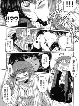 [澤野明] 妹と付き合う11の方法_185