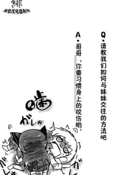 [澤野明] 妹と付き合う11の方法_200