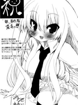 [澤野明] 妹と付き合う11の方法_201