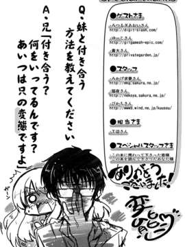 [澤野明] 妹と付き合う11の方法_204