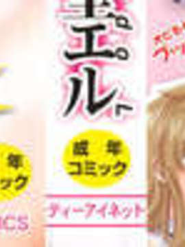 [新堂エル] 晒し愛_000c