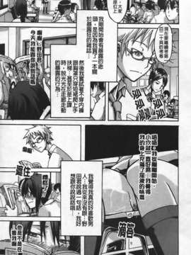 [新堂エル] 晒し愛_009