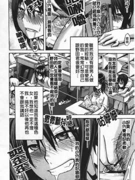 [新堂エル] 晒し愛_010