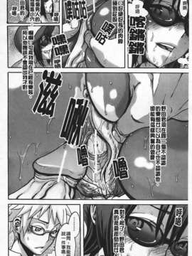 [新堂エル] 晒し愛_026
