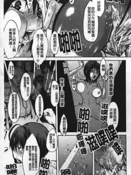[新堂エル] 晒し愛_033