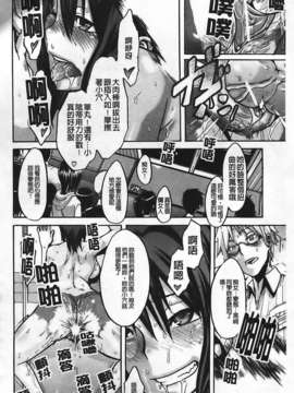 [新堂エル] 晒し愛_034
