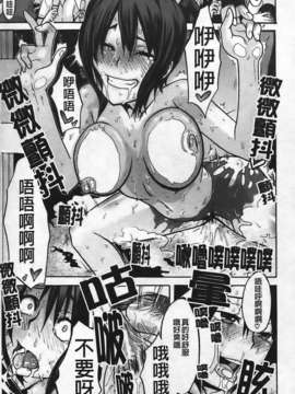 [新堂エル] 晒し愛_037