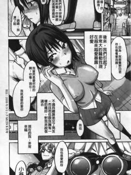 [新堂エル] 晒し愛_040