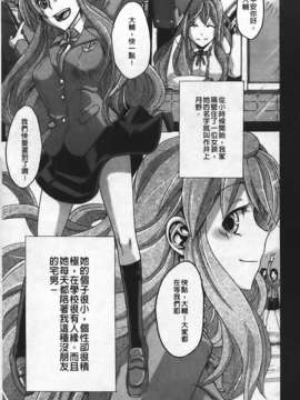 [新堂エル] 晒し愛_041