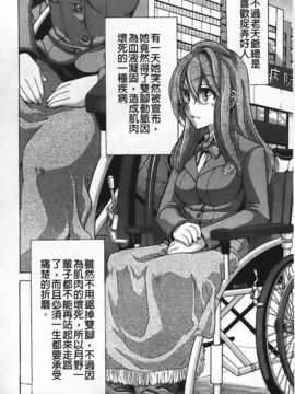 [新堂エル] 晒し愛_042