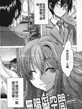 [新堂エル] 晒し愛_043