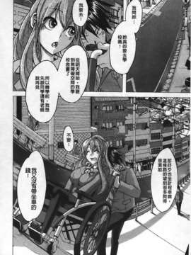 [新堂エル] 晒し愛_044