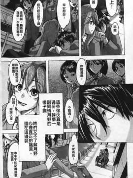 [新堂エル] 晒し愛_045