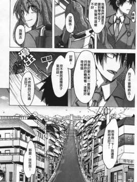 [新堂エル] 晒し愛_046