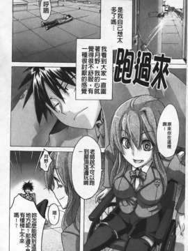 [新堂エル] 晒し愛_048