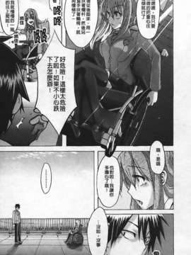 [新堂エル] 晒し愛_049