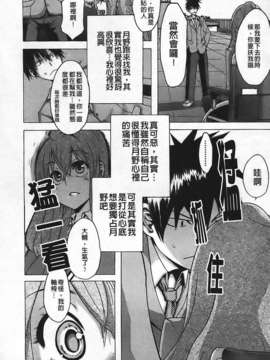 [新堂エル] 晒し愛_050