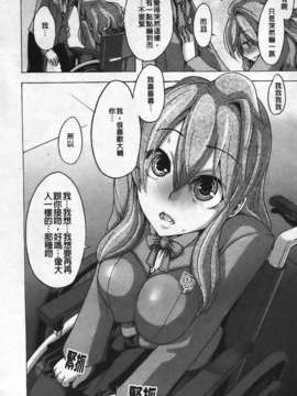[新堂エル] 晒し愛_052