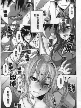 [新堂エル] 晒し愛_053