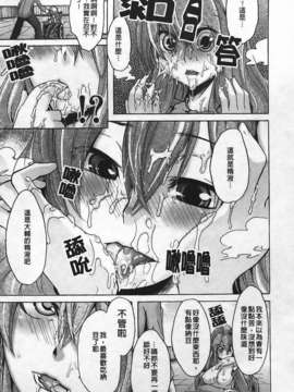 [新堂エル] 晒し愛_061