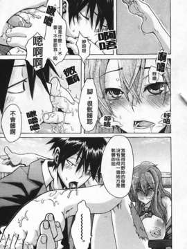 [新堂エル] 晒し愛_063