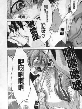 [新堂エル] 晒し愛_064