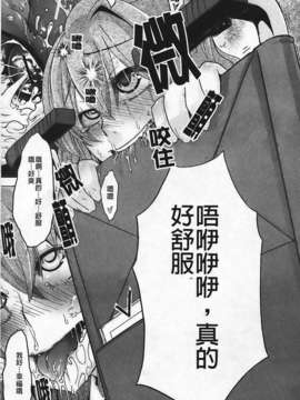 [新堂エル] 晒し愛_075
