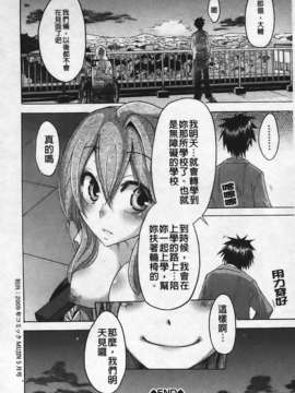 [新堂エル] 晒し愛_076