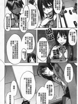 [新堂エル] 晒し愛_078