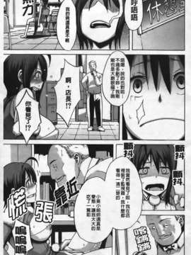 [新堂エル] 晒し愛_097