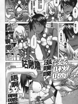 [新堂エル] 晒し愛_106