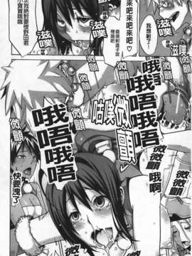 [新堂エル] 晒し愛_110