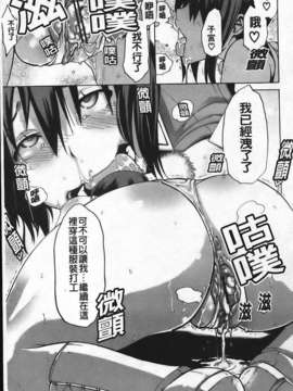 [新堂エル] 晒し愛_111
