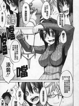 [新堂エル] 晒し愛_113