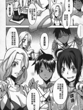 [新堂エル] 晒し愛_114
