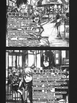 [新堂エル] 晒し愛_115