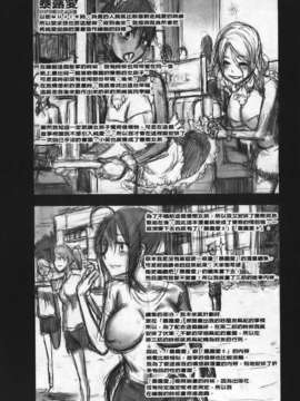[新堂エル] 晒し愛_116