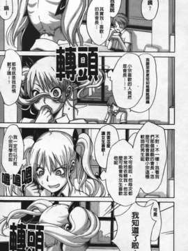[新堂エル] 晒し愛_125