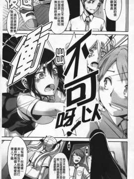 [新堂エル] 晒し愛_131