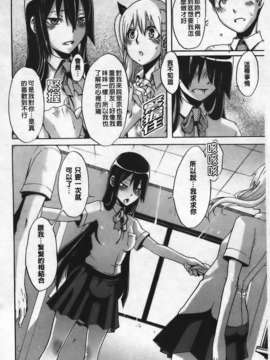 [新堂エル] 晒し愛_132