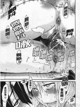 [新堂エル] 晒し愛_153