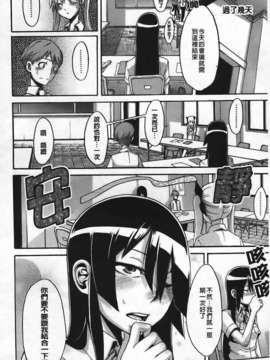 [新堂エル] 晒し愛_154