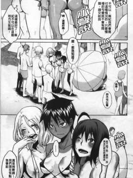 [新堂エル] 晒し愛_163