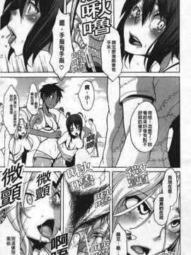 [新堂エル] 晒し愛_165